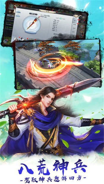 天空之剑最新免费版(3)