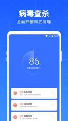 一键清理管家图1