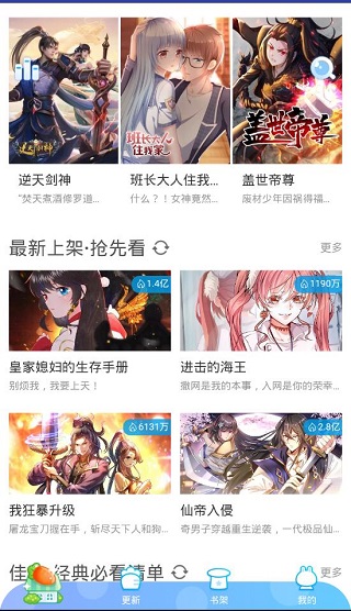 好看动漫
