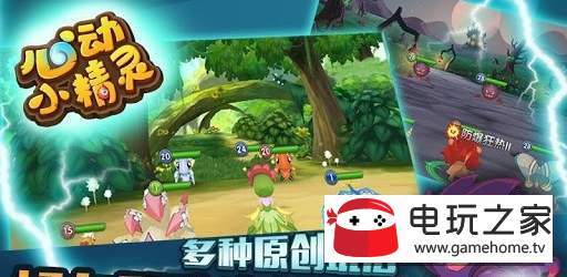 心动小精灵最新免费版图3