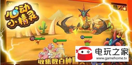 心动小精灵最新免费版图1