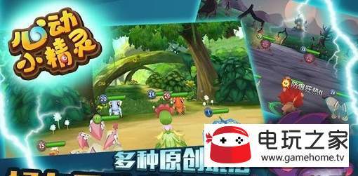 心动小精灵最新免费版图4