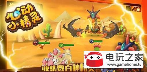 心动小精灵最新免费版图2