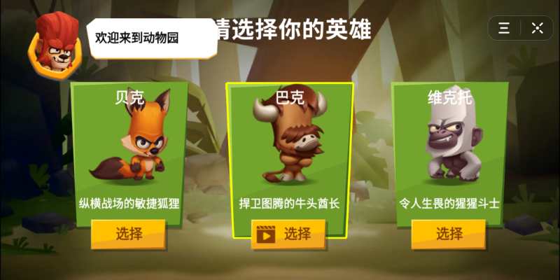 动物之王图1