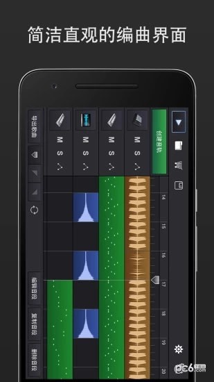 midi音乐制作安卓直装版图1