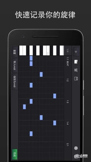 midi音乐制作安卓直装版图4