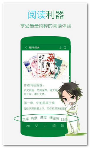 晋江小说阅读安卓版