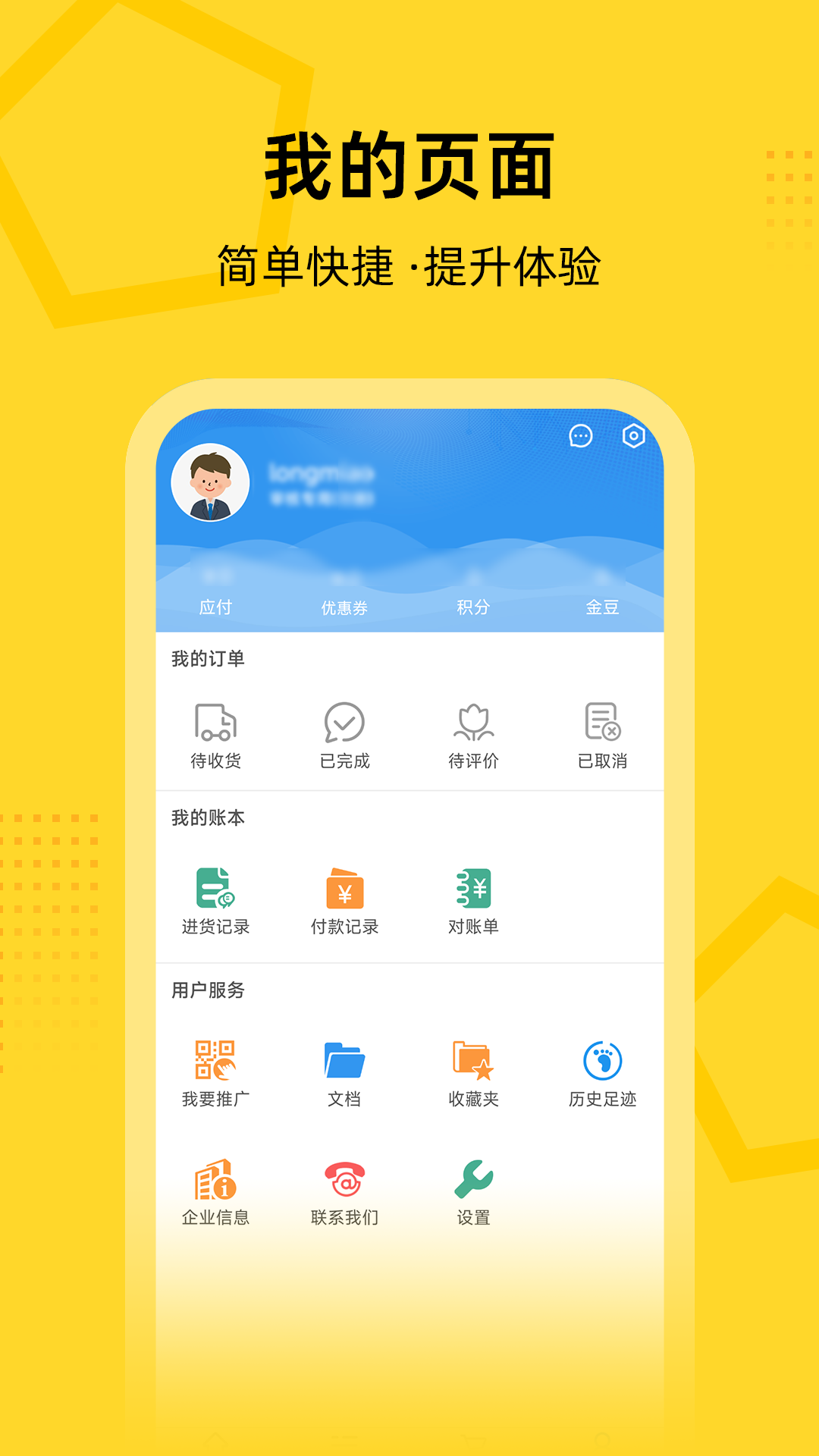 创事成五金商城最新免费版图3