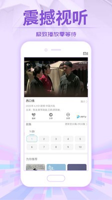 云龙影视最新版图2