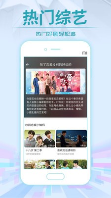 云龙影视最新版图4