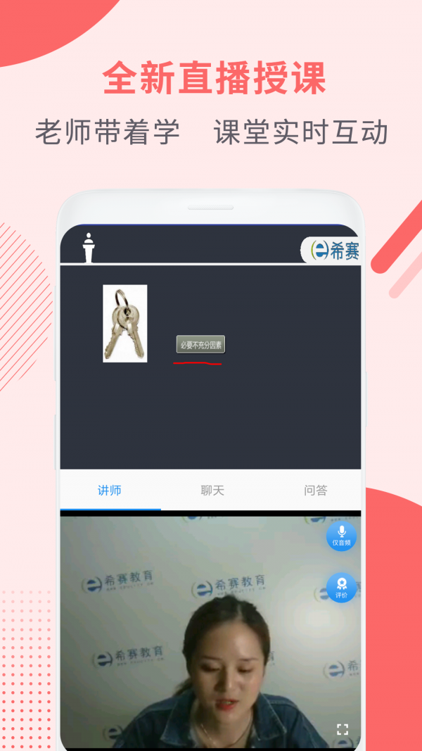 社会工作师考试助手图5