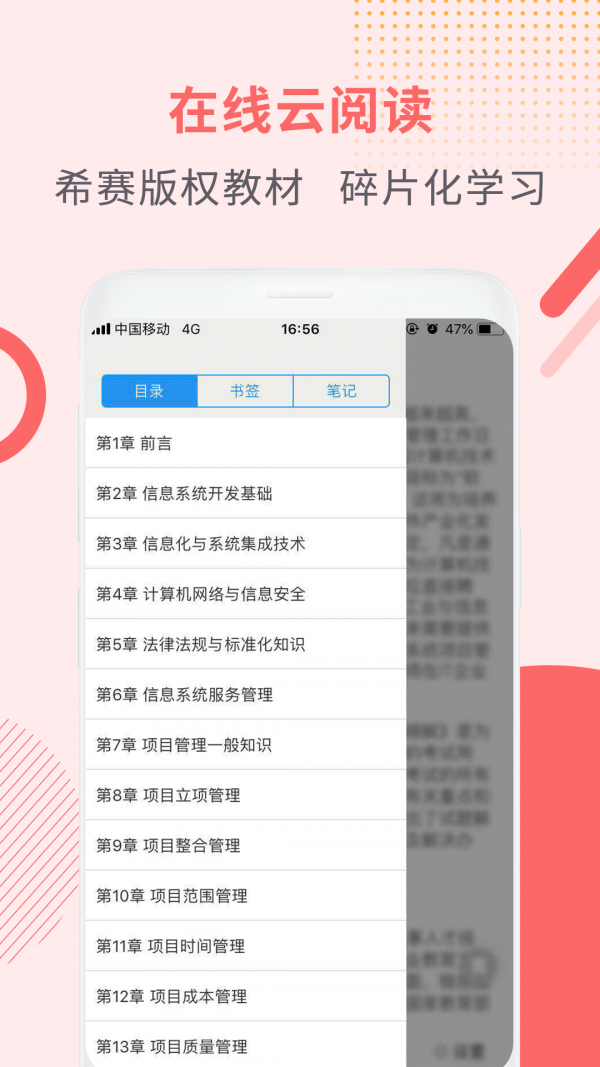 社会工作师考试助手图4