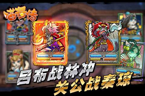 喵将传图4
