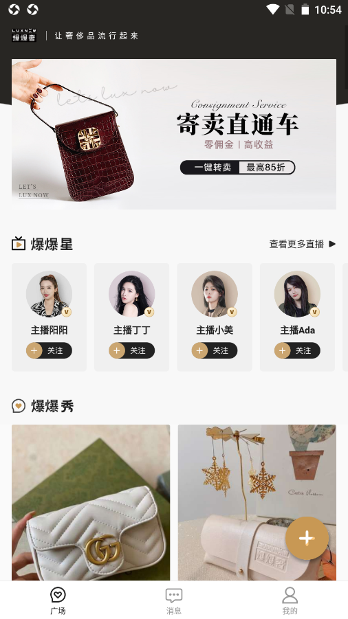 爆爆奢最新免费版图2