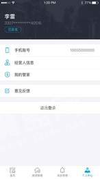 悉点旅宿