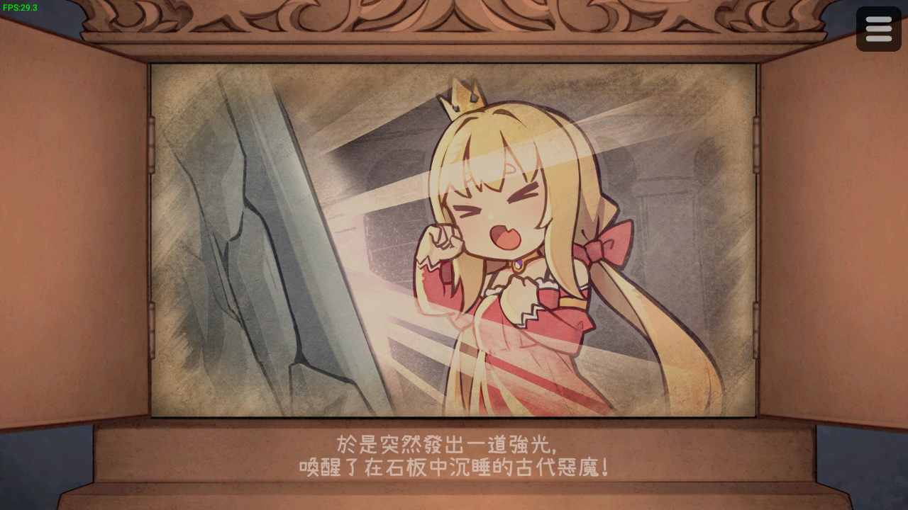 恶魔的石板和被诅咒的犬公主