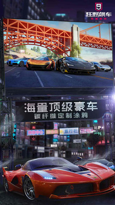 狂野飚车：超越手游直装版图2