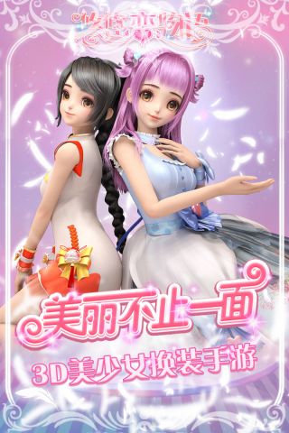 悠悠恋物语最新版