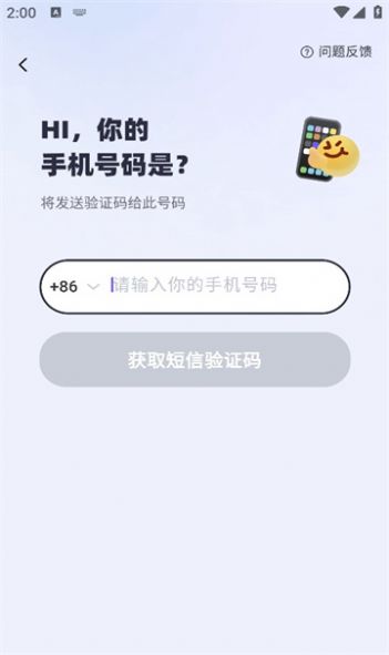 同城期遇官方版图3