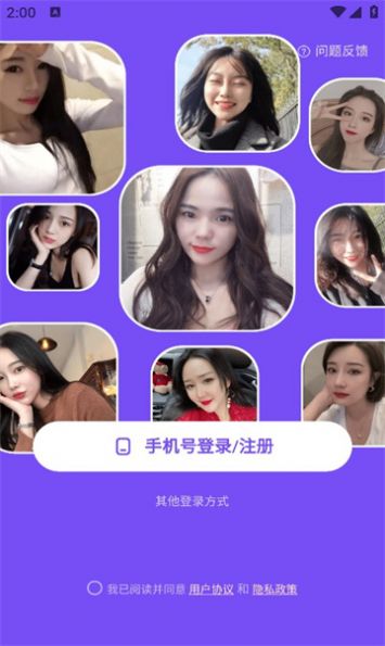 同城期遇官方版图1