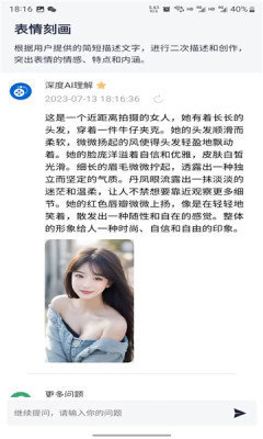 PicSense免费版图3
