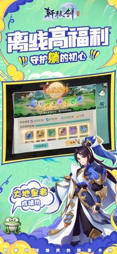 轩辕剑:剑之源图3