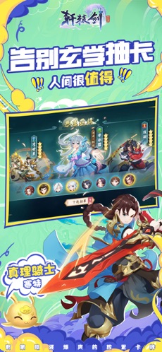 轩辕剑:剑之源图2