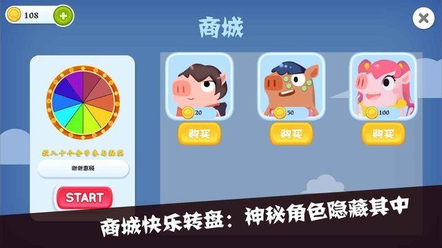 猪猪公寓图4