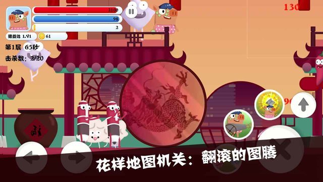 猪猪公寓图3