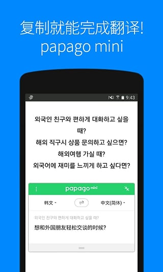 papago通用版图2