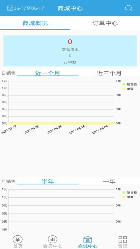 猪OK电子秤图1