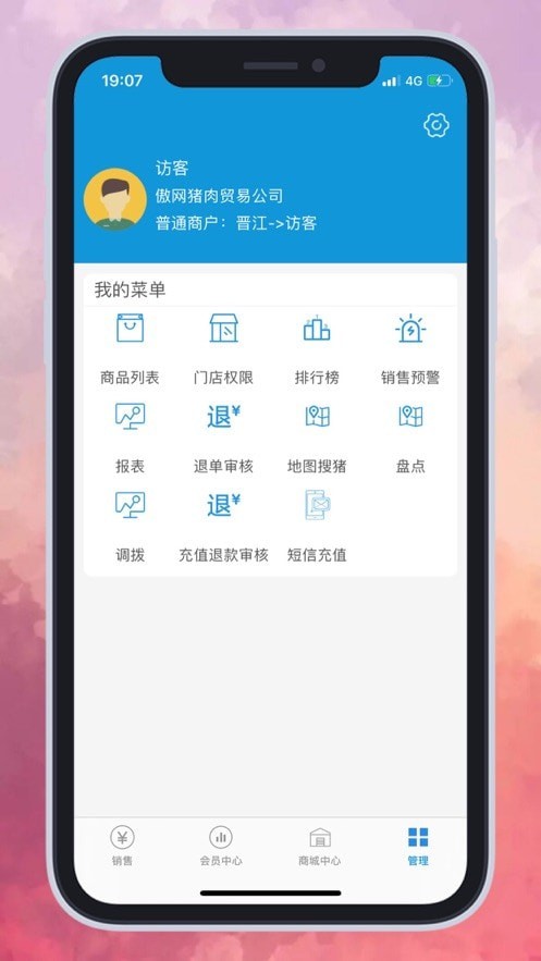 猪OK电子秤图4