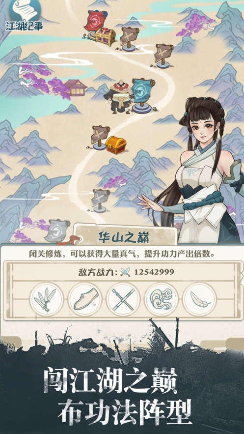 我不是大侠游戏正版图2
