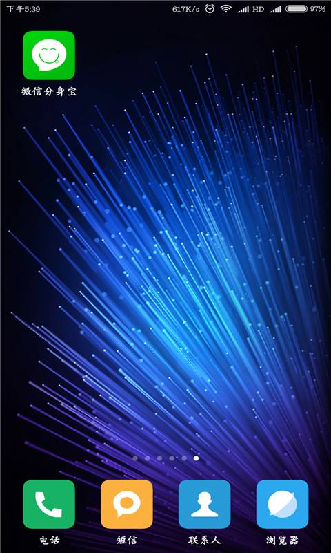 微信分身宝手机免费版图4