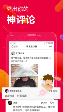 百思不得姐图1