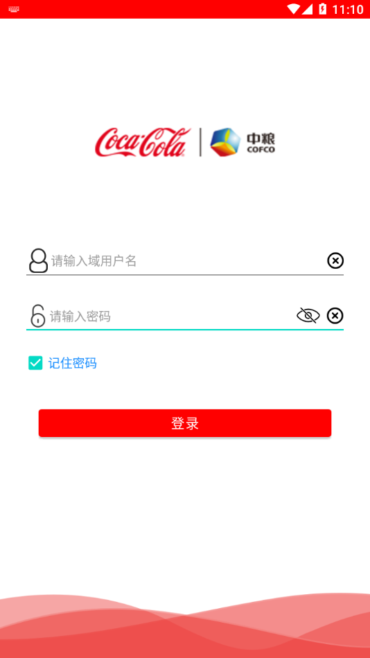 中可移动OA安卓版图1