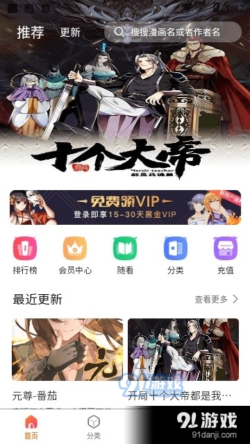 狗漫安卓版图2