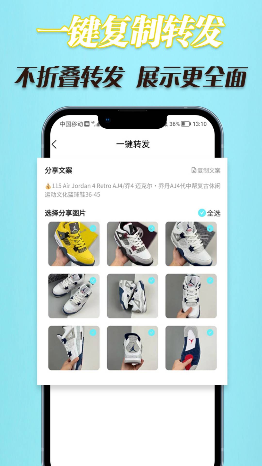 微商找货图1