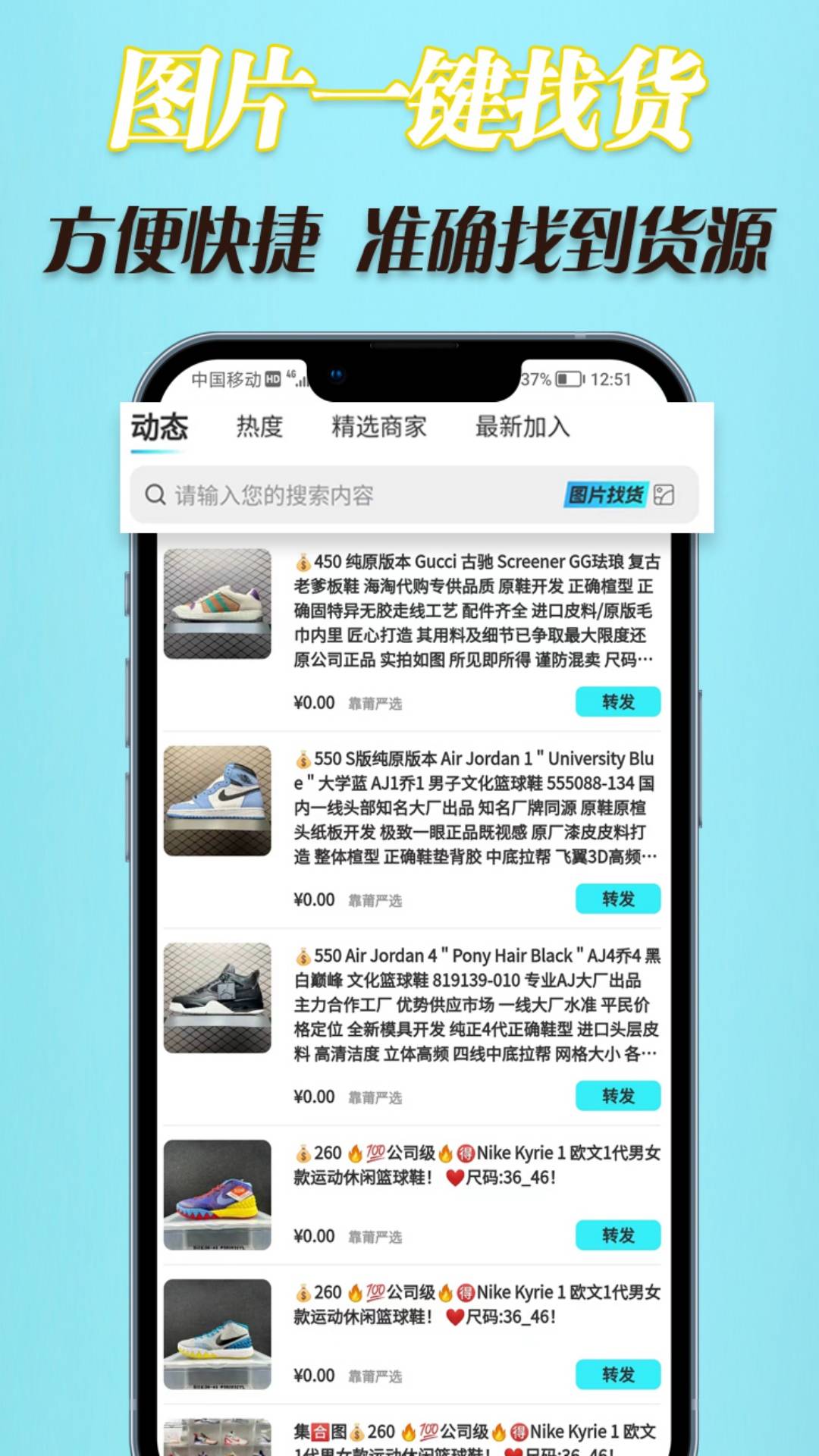 微商找货图3