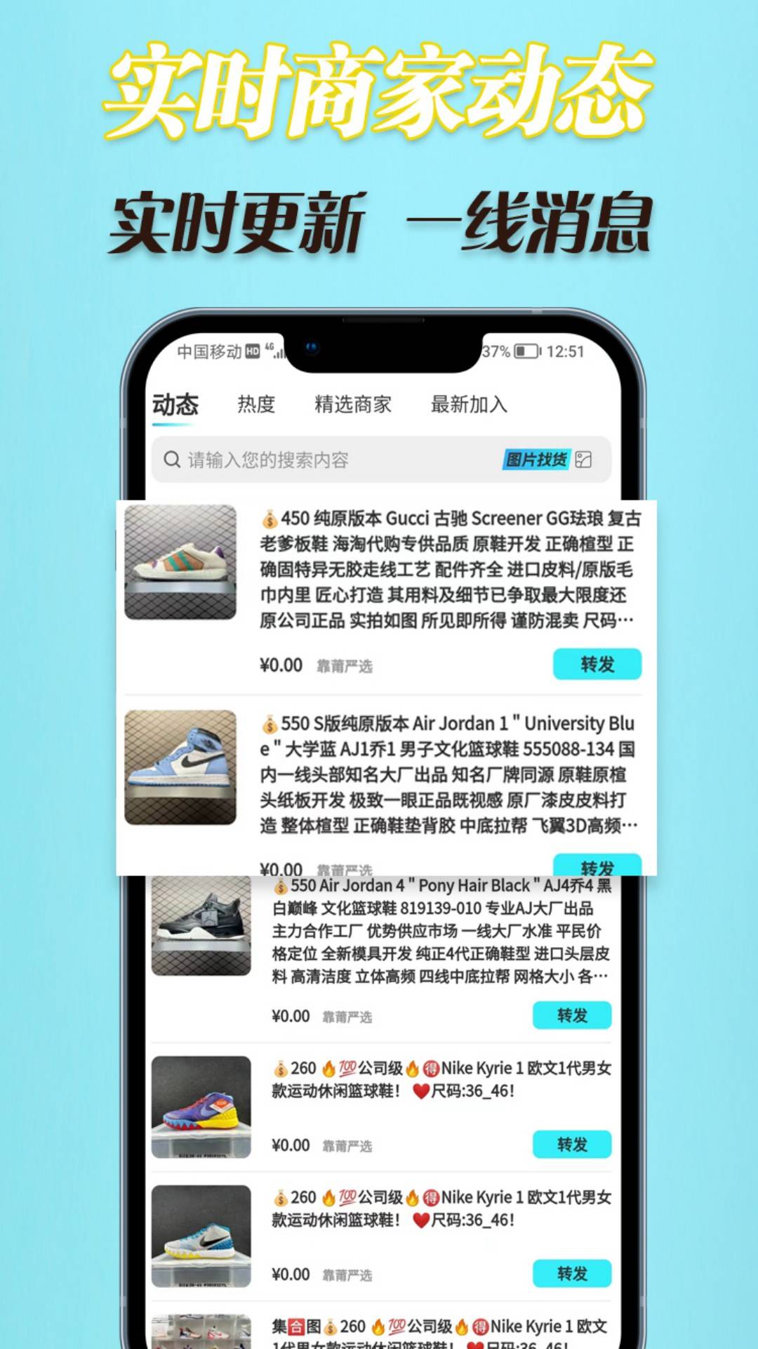 微商找货图4