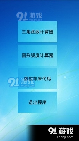 三角函数解方程计算器图2