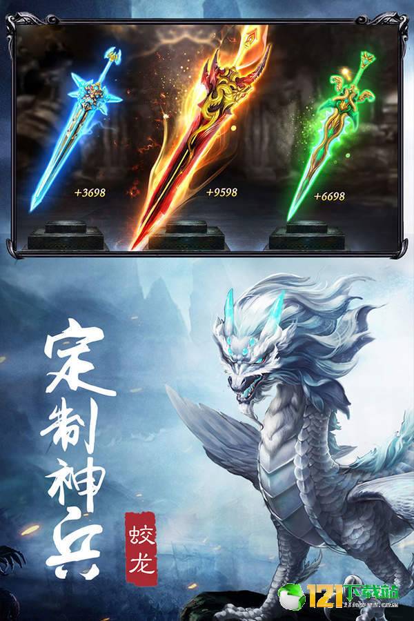 琉璃西游(3)