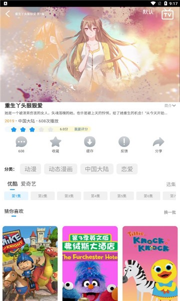 独角兽动漫图3