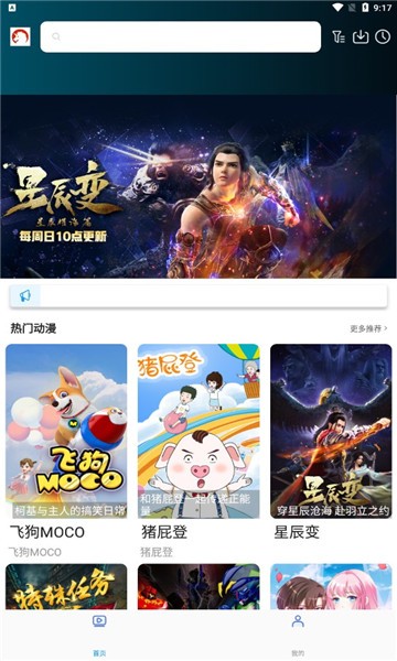 独角兽动漫图2