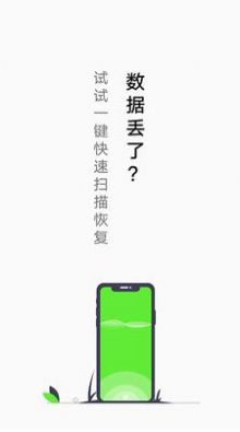 相片视频恢复(1)