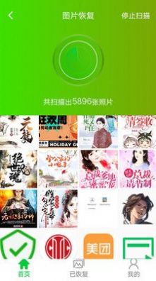 相片视频恢复(3)