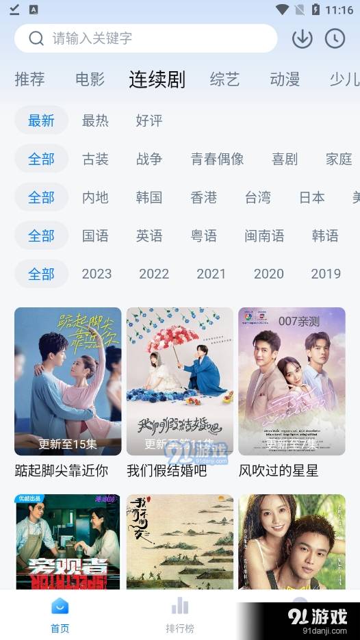 大师兄影视大全通用版图4