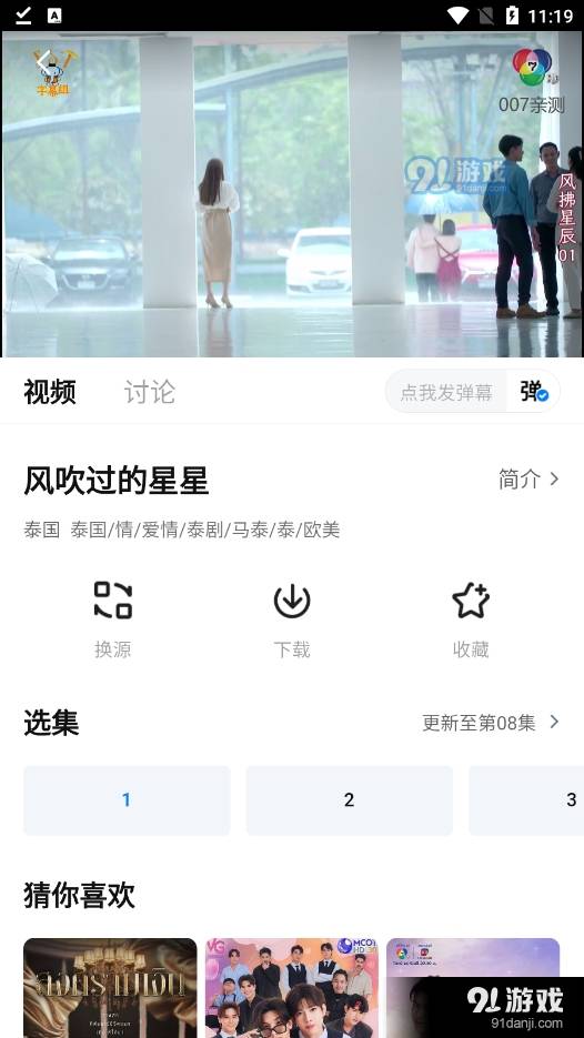 大师兄影视大全通用版截图2