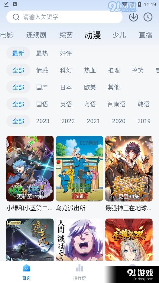 大师兄影视大全通用版截图4