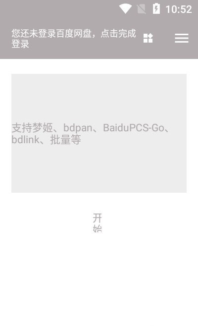 狐悠秒链原版图4